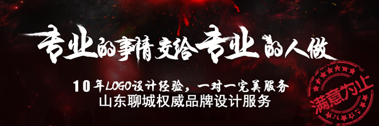 聊城商標(biāo)事務(wù)所商標(biāo)設(shè)計(jì) 注冊(cè)代理費(fèi)用 收費(fèi)標(biāo)準(zhǔn) 哪家公司好