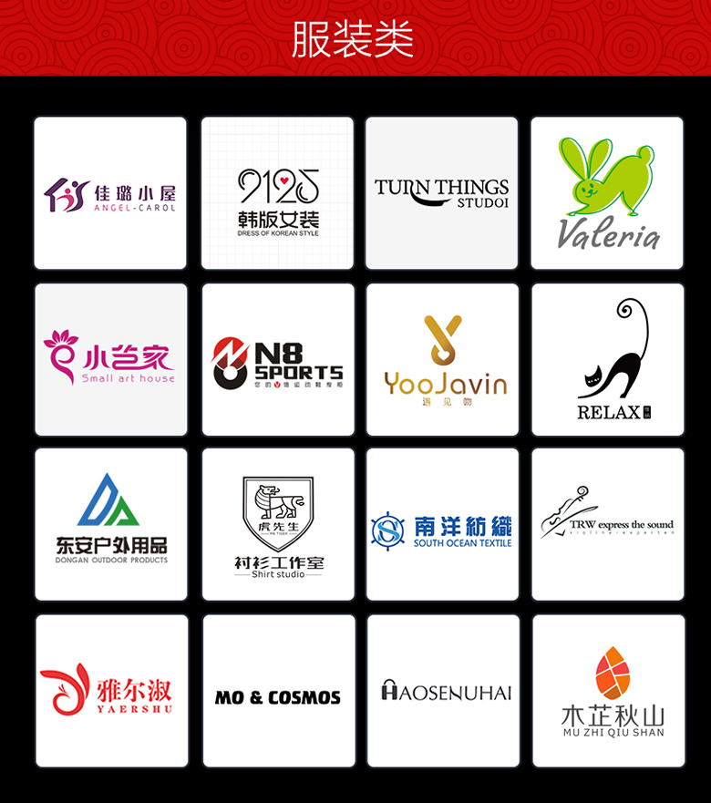 聊城商標(biāo)事務(wù)所商標(biāo)設(shè)計(jì) 注冊(cè)代理費(fèi)用 收費(fèi)標(biāo)準(zhǔn) 哪家公司好