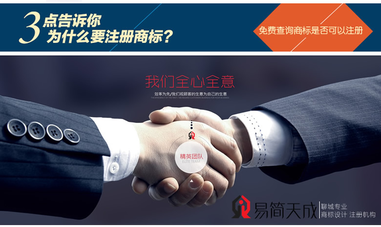 聊城商標(biāo)事務(wù)所商標(biāo)注冊代理公司商標(biāo)注冊費(fèi)用 收費(fèi)標(biāo)準(zhǔn) 哪家好