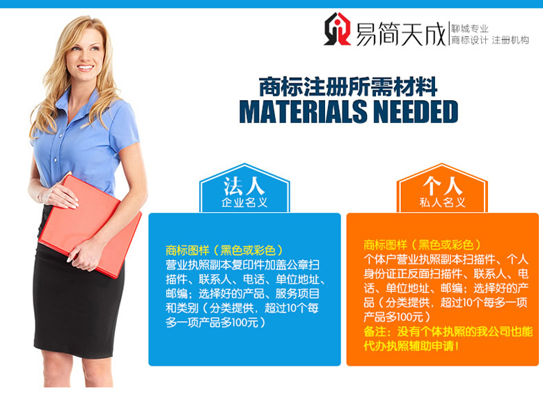 聊城商標(biāo)事務(wù)所商標(biāo)注冊代理公司商標(biāo)注冊費(fèi)用 收費(fèi)標(biāo)準(zhǔn) 哪家好