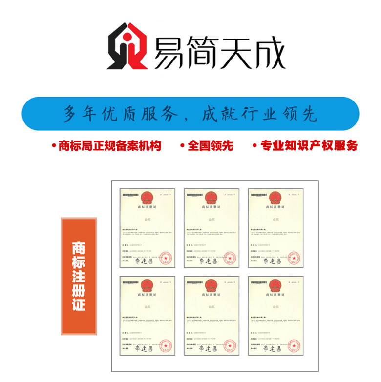 聊城商標(biāo)事務(wù)所商標(biāo)注冊代理公司商標(biāo)注冊費(fèi)用 收費(fèi)標(biāo)準(zhǔn) 哪家好