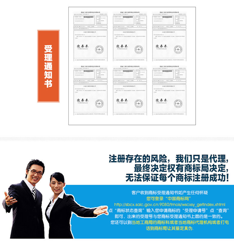 聊城商標(biāo)事務(wù)所商標(biāo)注冊代理公司商標(biāo)注冊費(fèi)用 收費(fèi)標(biāo)準(zhǔn) 哪家好