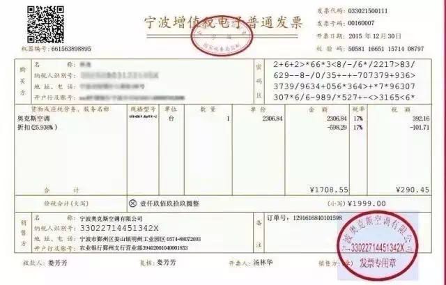 如何領(lǐng)取電子發(fā)票聊城代理記賬哪家好易簡天成聊城代理記賬公司全程指引