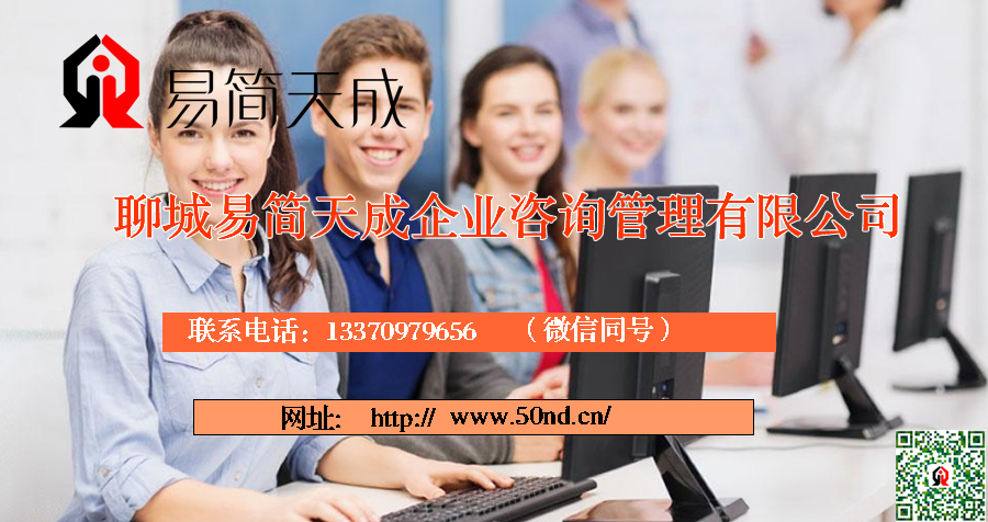 聊城代理記賬，聊城注冊(cè)公司，聊城注冊(cè)商標(biāo)