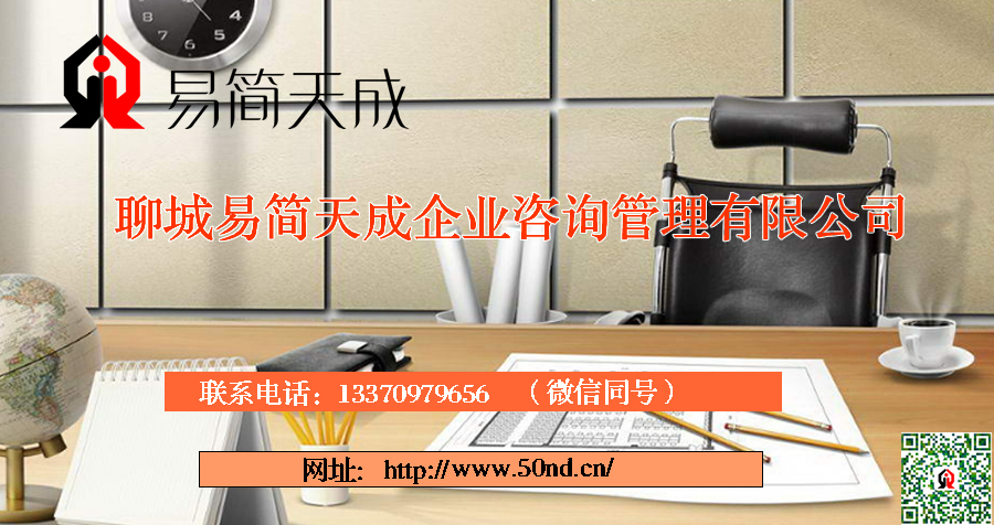 聊城記賬公司，聊城代理記賬價格，聊城公司記賬費用，聊城代理記賬哪家好