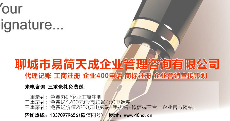 聊城代理記賬，聊城記賬公司，聊城代理記賬哪家好，聊城代理記賬費(fèi)用，聊城代理記賬收費(fèi)標(biāo)準(zhǔn)