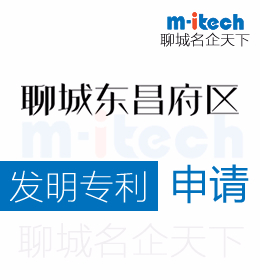 聊城東昌府區(qū)申請(qǐng)發(fā)明專利對(duì)于個(gè)人或企業(yè)到底有什么作用