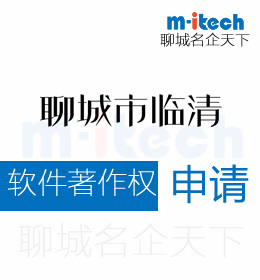 聊城臨清市申請(qǐng)軟件專利與軟件著作權(quán)有什么區(qū)別